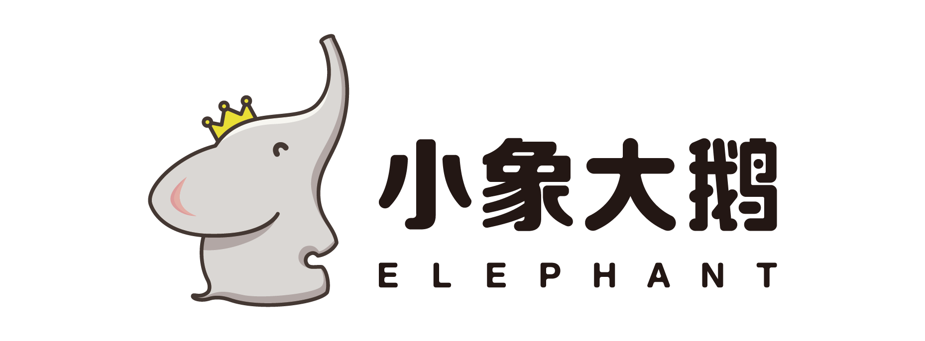 小象大鹅